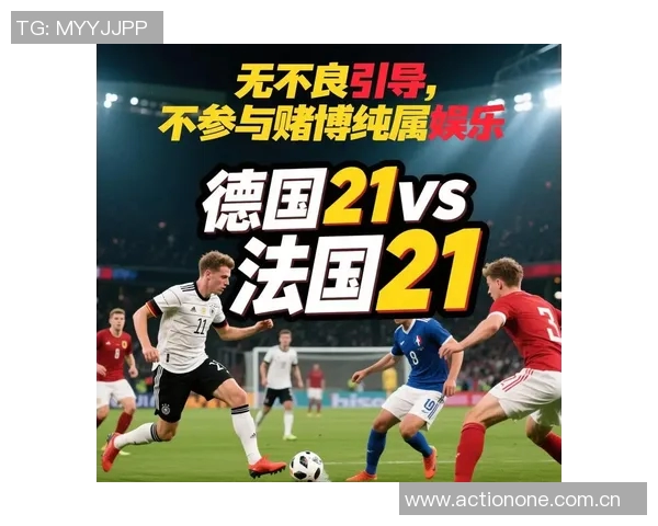 欧青赛巅峰对决西班牙与德国的青春风暴即将上演 欧青赛巅峰对决西班牙与德国的青春风暴即将上演