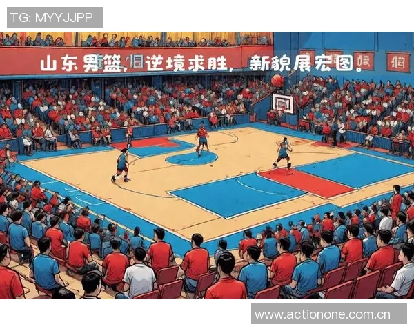 广厦与山东常规赛精彩对决分析及赛季前景展望